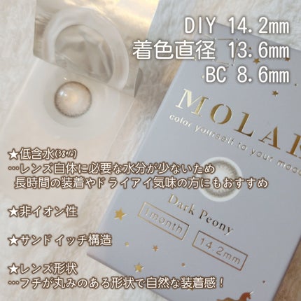 MOLAK 1month/MOLAK/1ヶ月(1MONTH)カラコンを使ったクチコミ(3枚目)