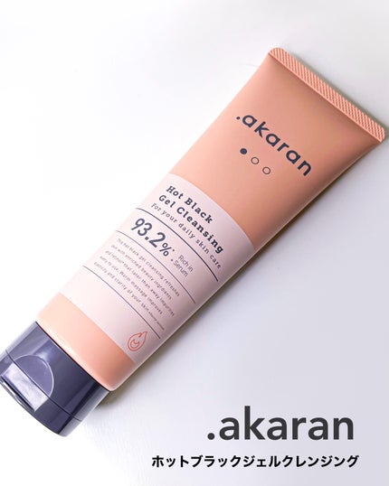 ホットブラックジェルクレンジング/.akaran/クレンジングジェルを使ったクチコミ(7枚目)