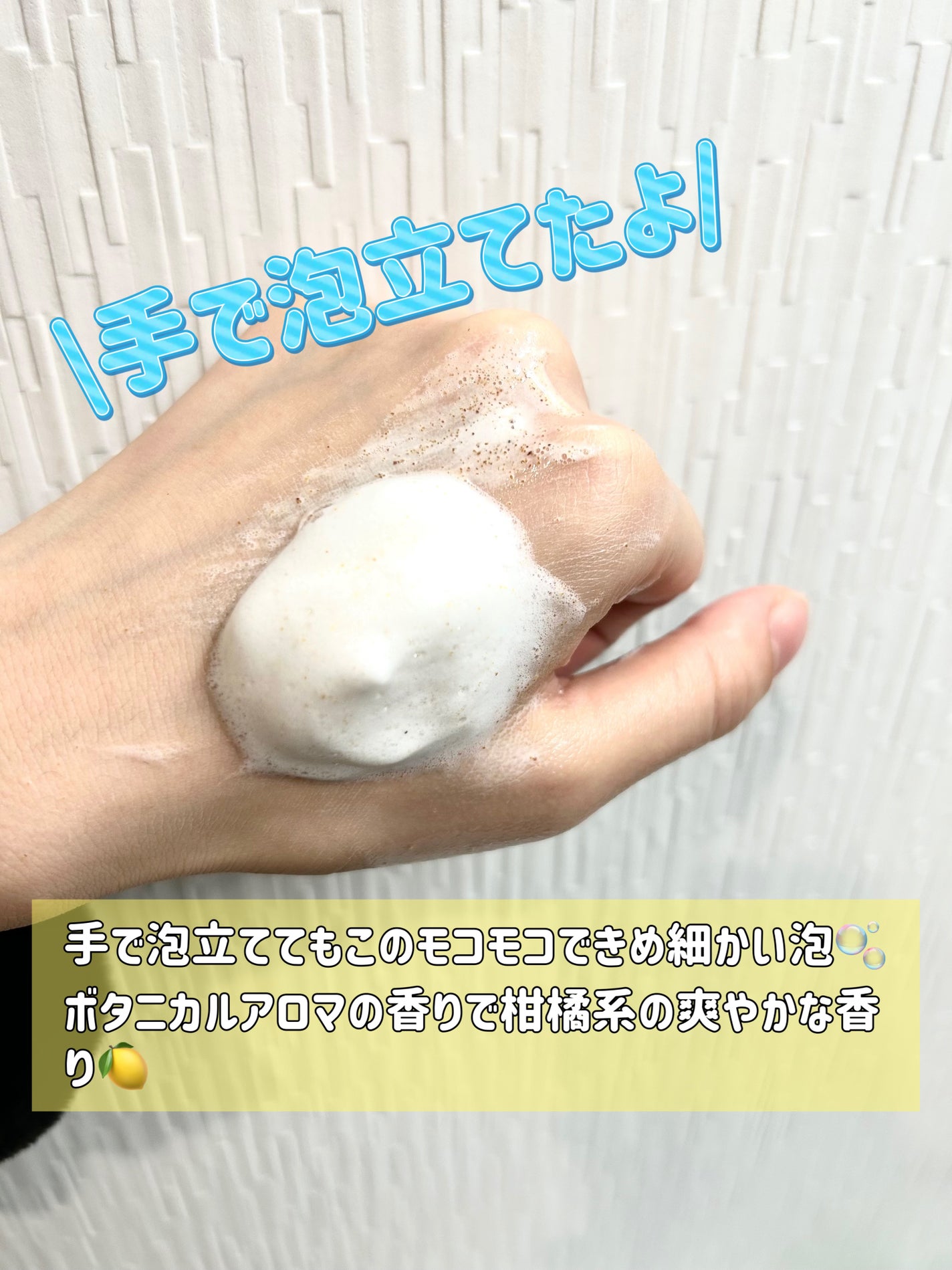 毛穴丸洗いスクラブ洗顔/ケアナボーテ/洗顔フォームを使ったクチコミ(3枚目)