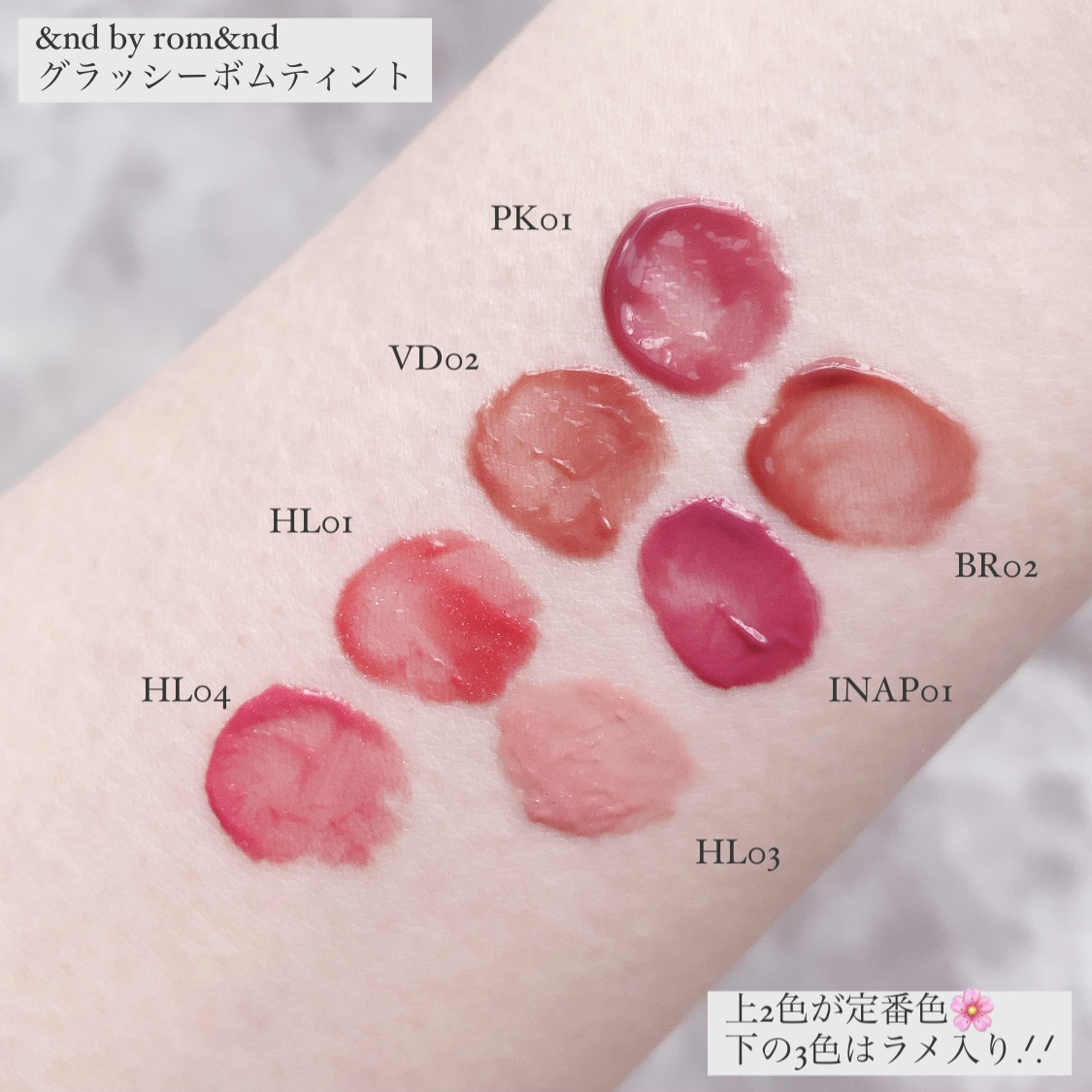 アンドバイロムアンド　グラッシーボムティント/&amp;nd by rom&amp;nd/リップティントを使ったクチコミ（2枚目）