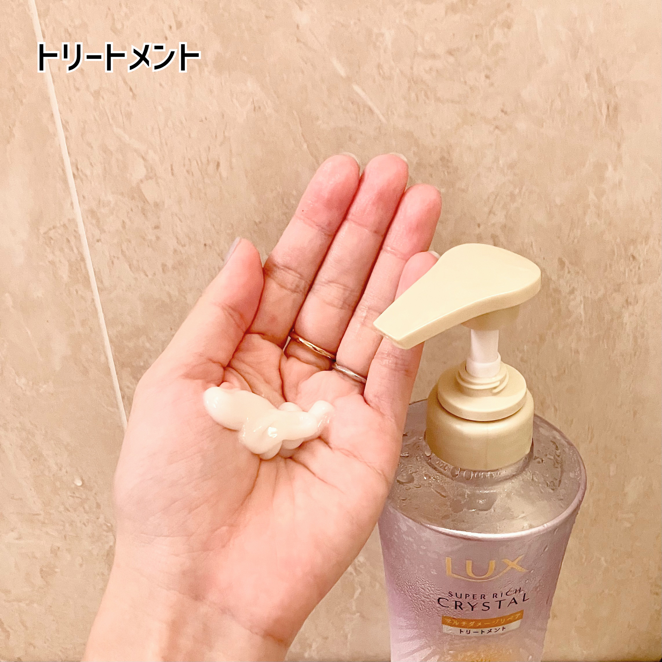 スーパーリッチクリスタル　マルチダメージリペア　シャンプー/トリートメント/LUX/市販シャンプーを使ったクチコミ（3枚目）