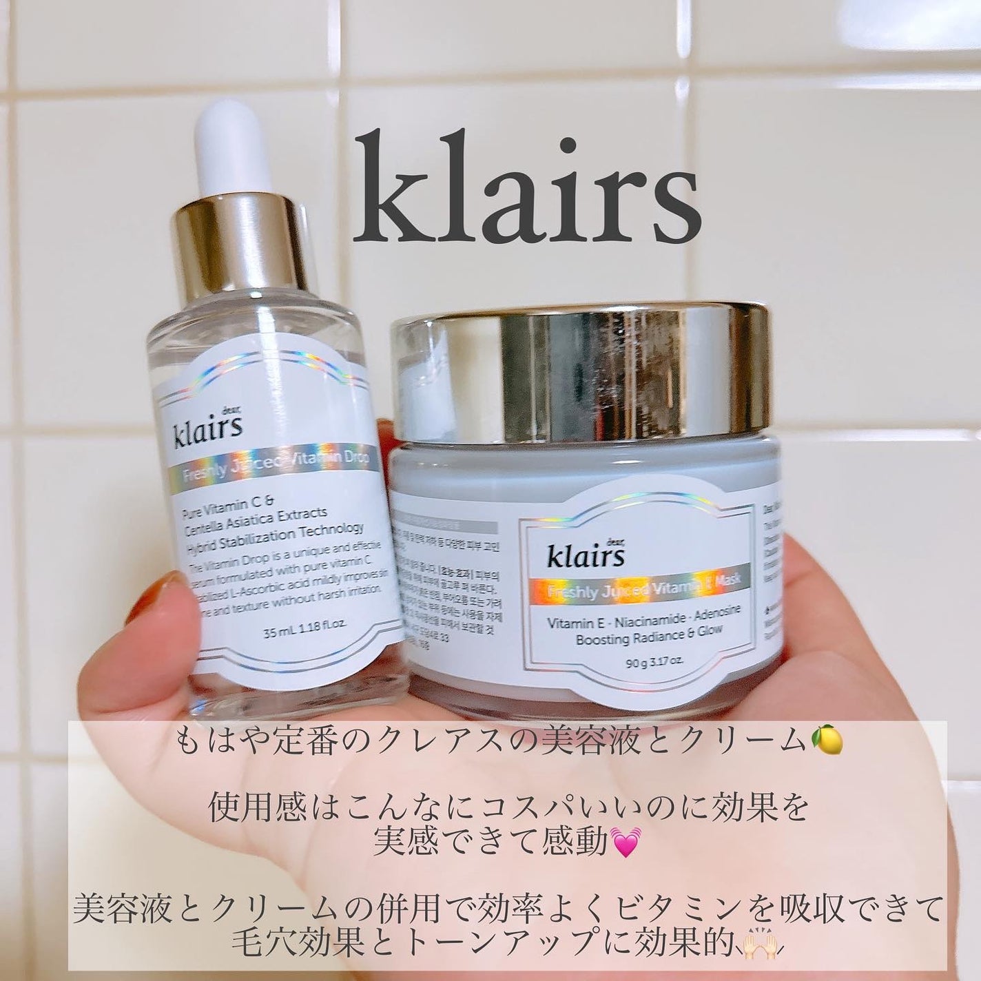 フレッシュリージュースドビタミンドロップ(35ml)/Klairs/美容液を使ったクチコミ(3枚目)