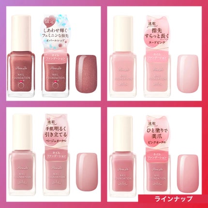 ネイルファンデーション/パラドゥ/マニキュアを使ったクチコミ(2枚目)