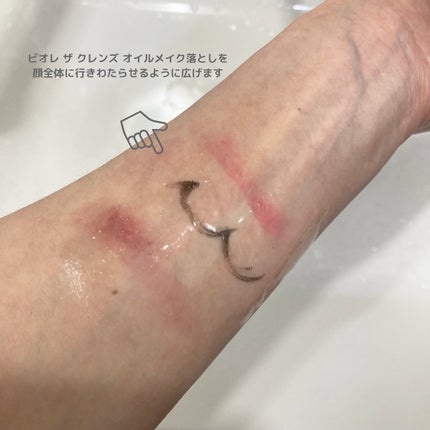 The クレンズ オイルメイク落とし/ビオレ/オイルクレンジングを使ったクチコミ(4枚目)