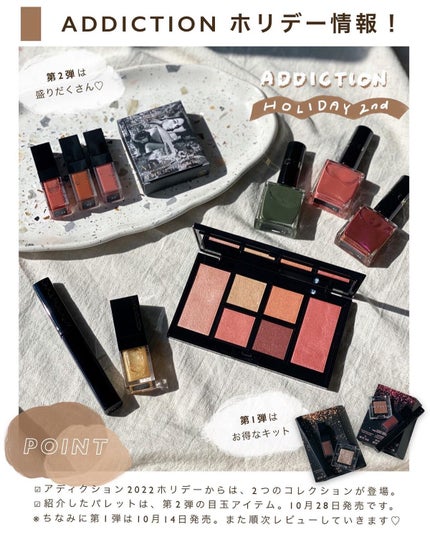 marika sugisaki | おえかきコスメ on LIPS 「@mk_____ch←ホリデーコフレ速報✍️ADDICTION..」(9枚目)