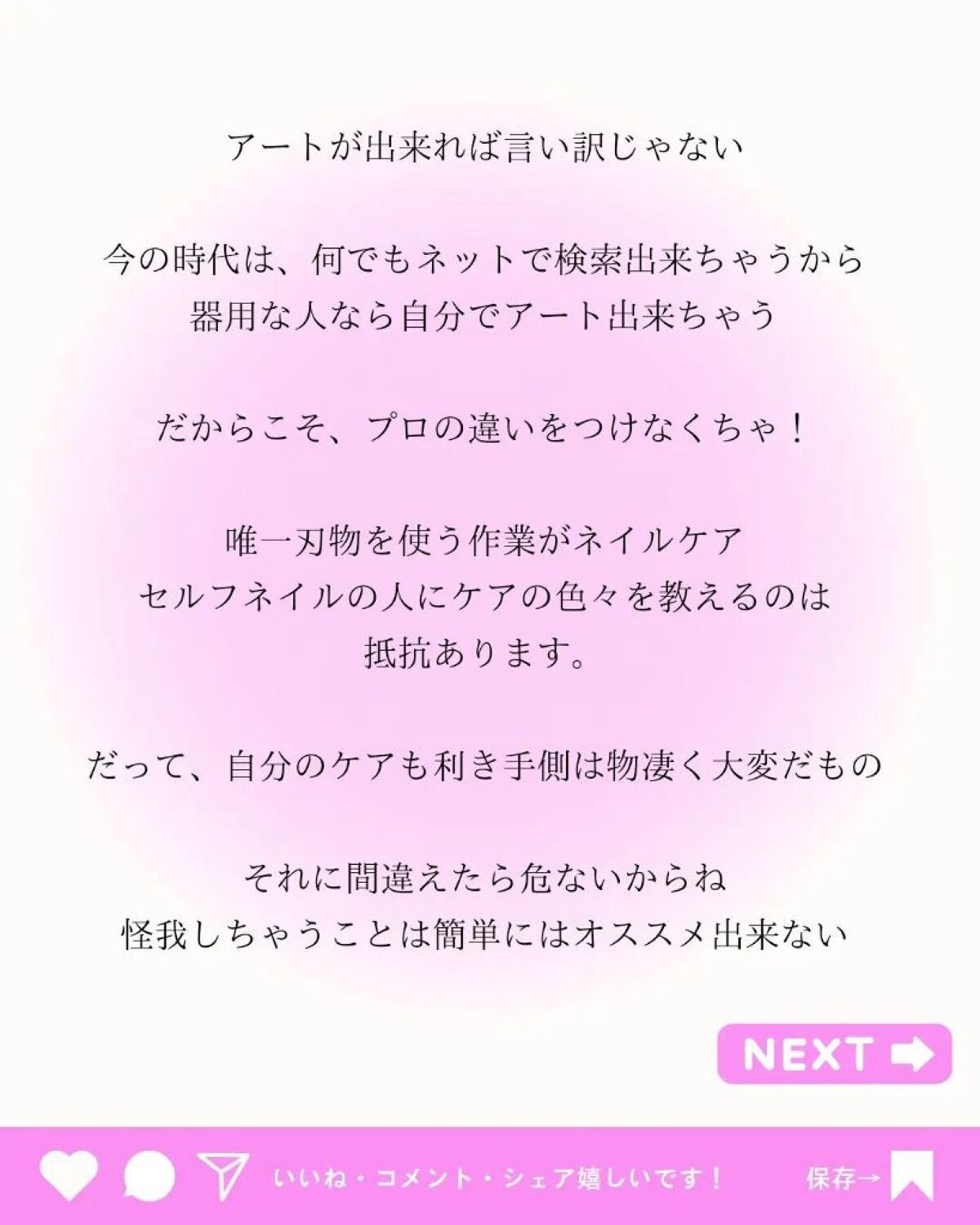 mayu on LIPS 「『ネイル塾』を卒業すれば即戦力に🔥🧡・・これからネイリストを目..」(3枚目)