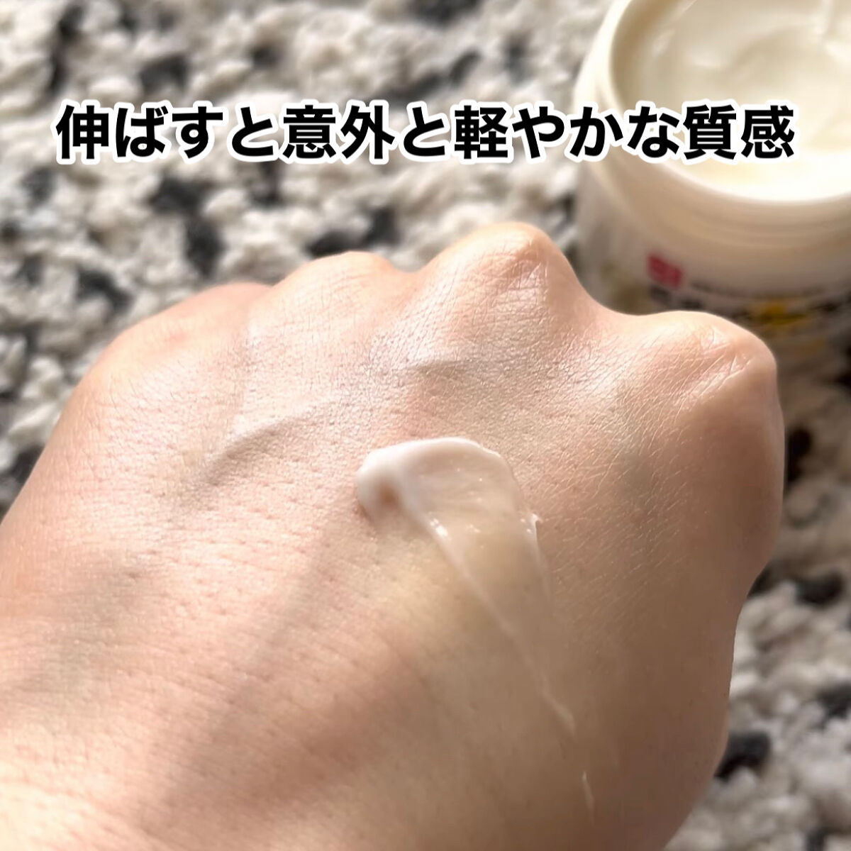 リンクルナイトクリーム/なめらか本舗/フェイスクリームを使ったクチコミ（3枚目）