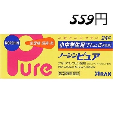 バファリン ルナJ(医薬品)/バファリン/その他を使ったクチコミ（6枚目）