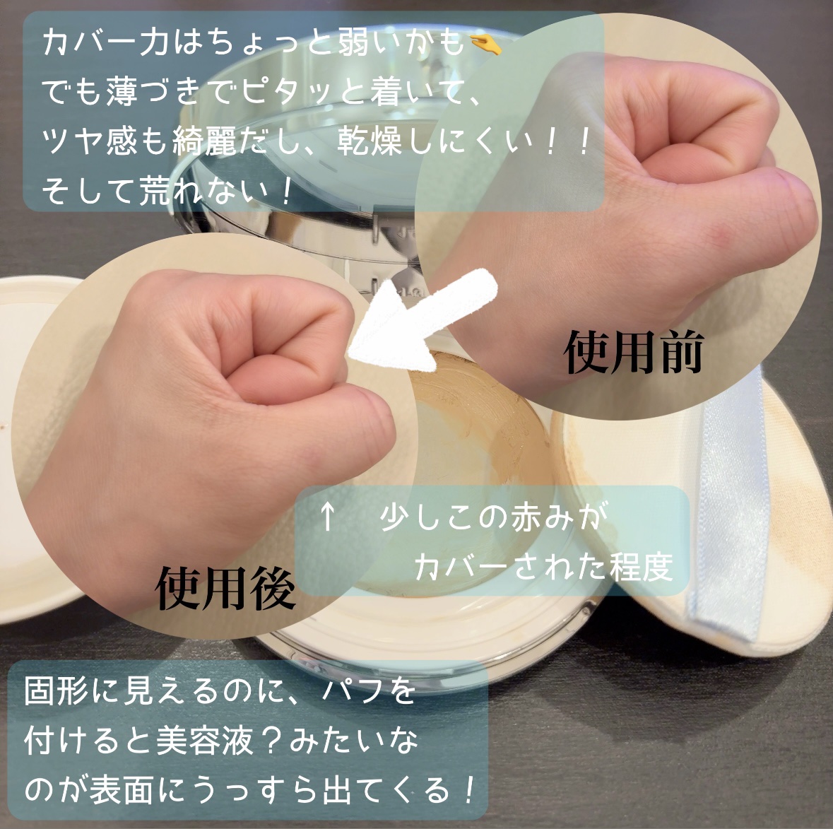 ダブル セラム バーム ファンデーション/Dr.Althea/クリーム・エマルジョンファンデーションを使ったクチコミ（2枚目）