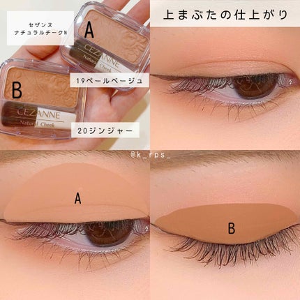 ナチュラル チークN/CEZANNE/パウダーチークを使ったクチコミ(2枚目)