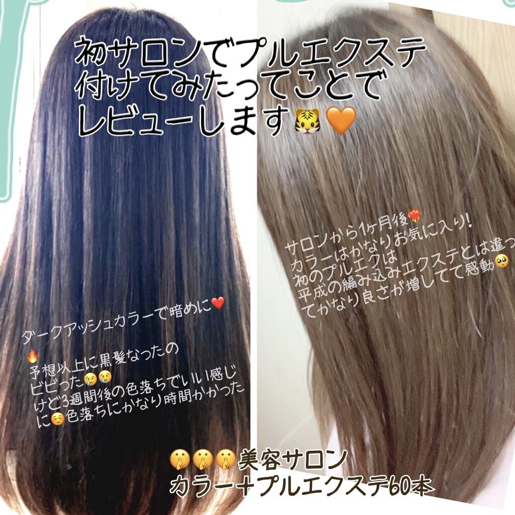 を使ったクチコミ（1枚目）