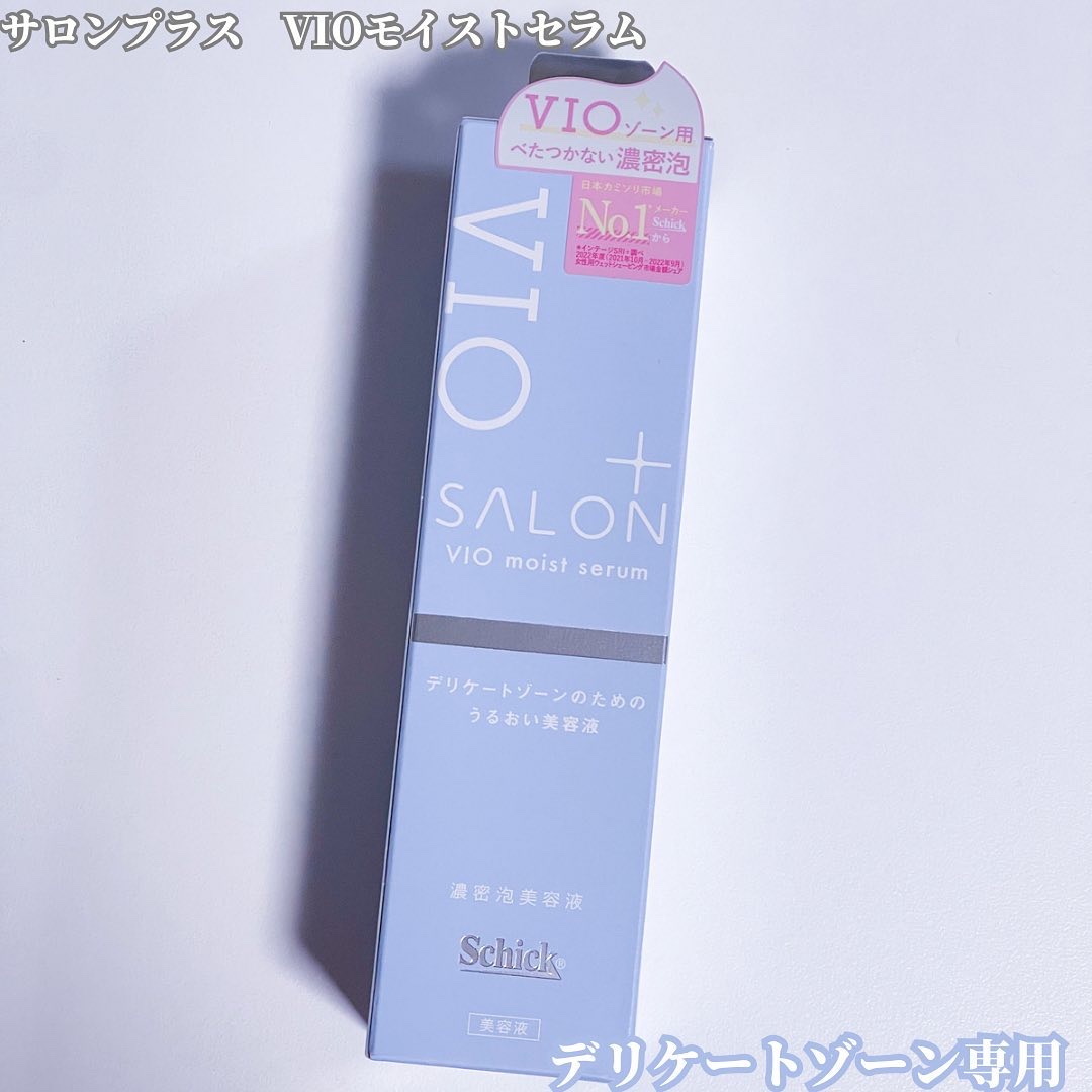 サロンプラス V.I.O 濃密泡セラム/サロンプラス/デリケートゾーンケアを使ったクチコミ（2枚目）