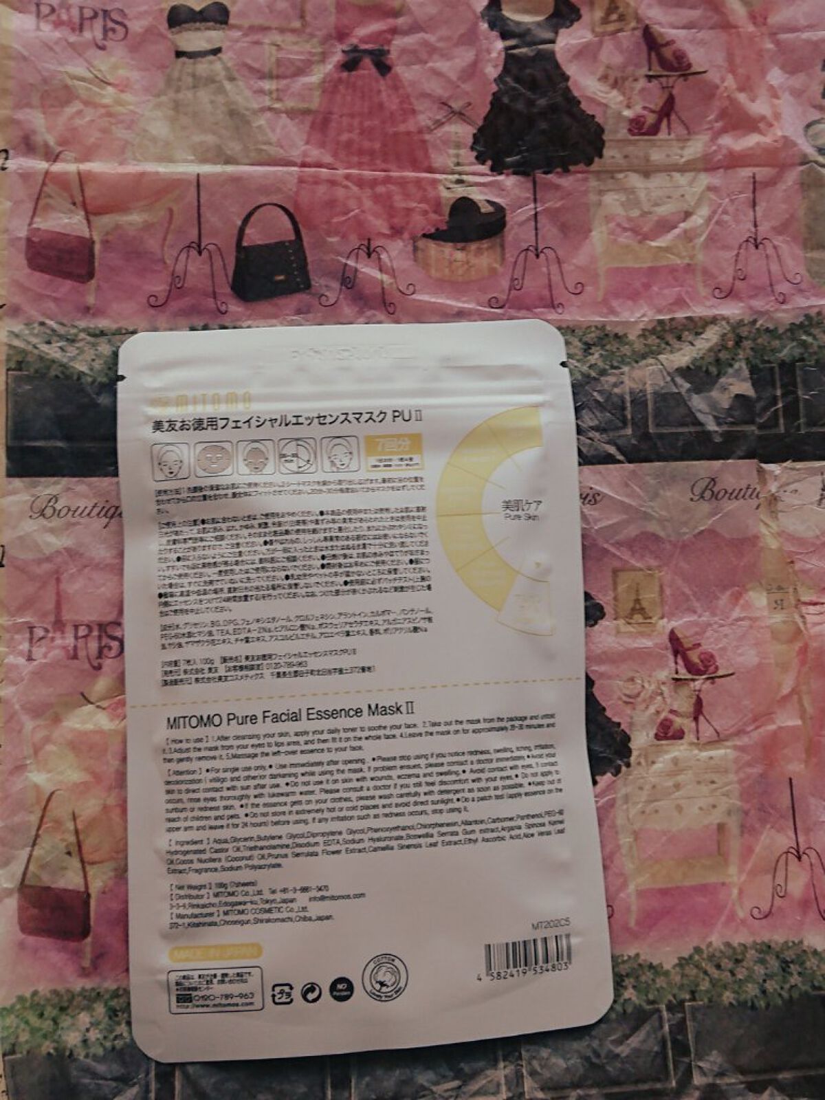 集中保湿福袋300枚/MITOMO/シートマスク・パックを使ったクチコミ（2枚目）