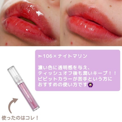 PERFECT DIARY (パーフェクトダイアリー) READ ME フローティングライト リップグロス/PERFECT DIARY/リップグロスを使ったクチコミ(8枚目)