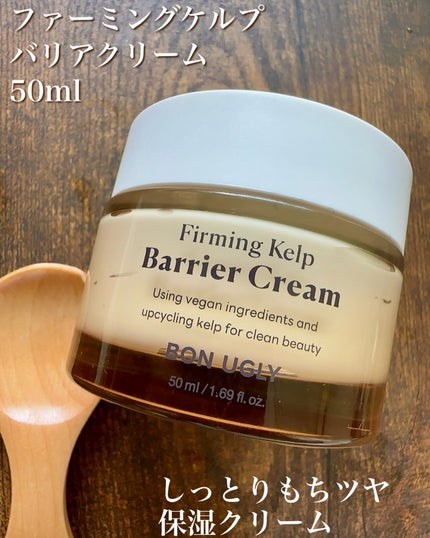 ファーミングケルプ カプセルアンプル/BONUGLY/美容液を使ったクチコミ(7枚目)