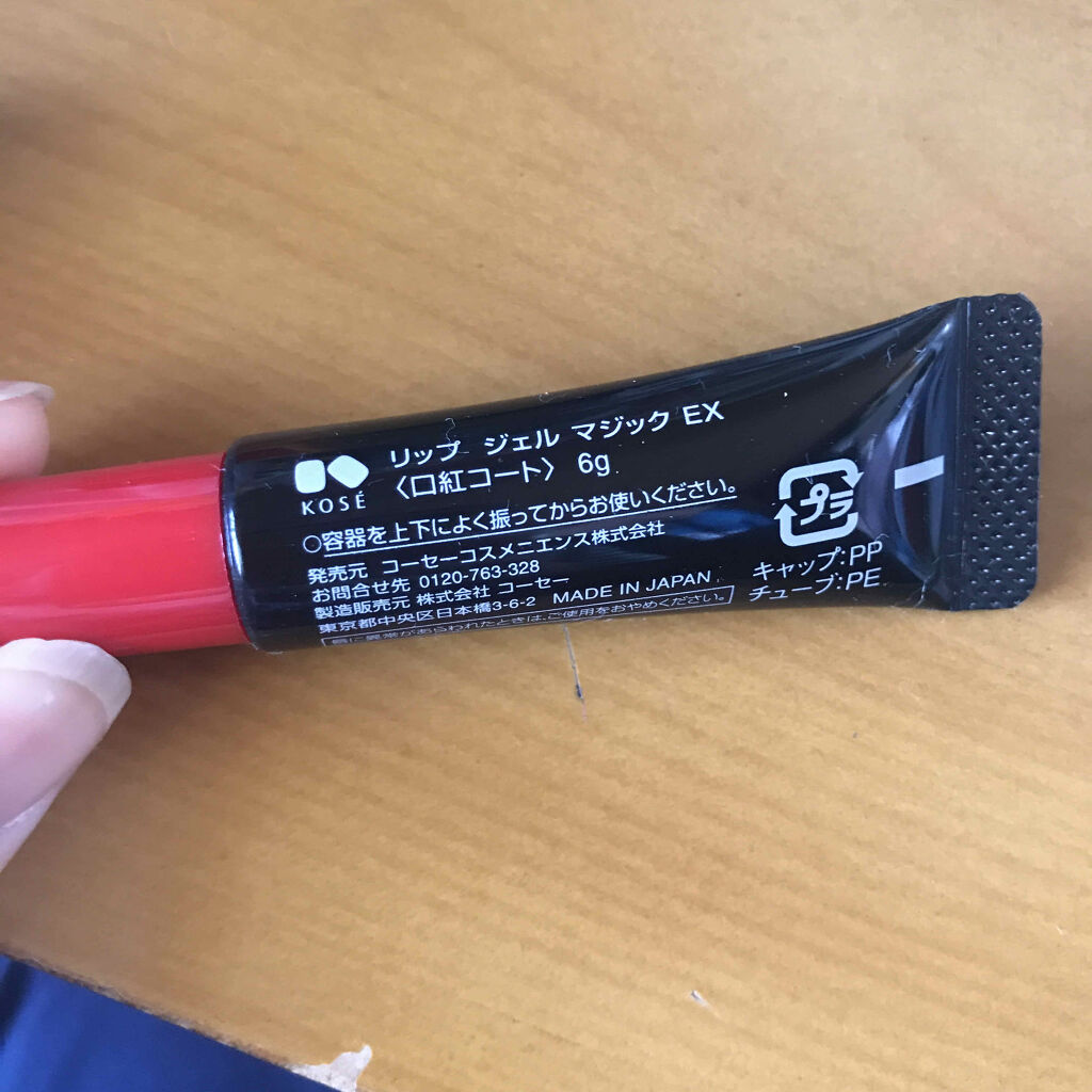 リップ ジェル マジック EX/コーセーコスメニエンス/リップオイルを使ったクチコミ（2枚目）