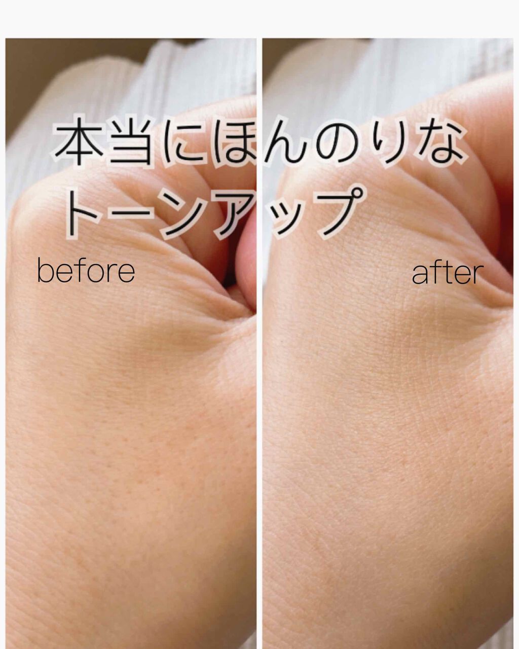 ミノン アミノモイスト ブライトアップベース UV/ミノン/化粧下地を使ったクチコミ（2枚目）