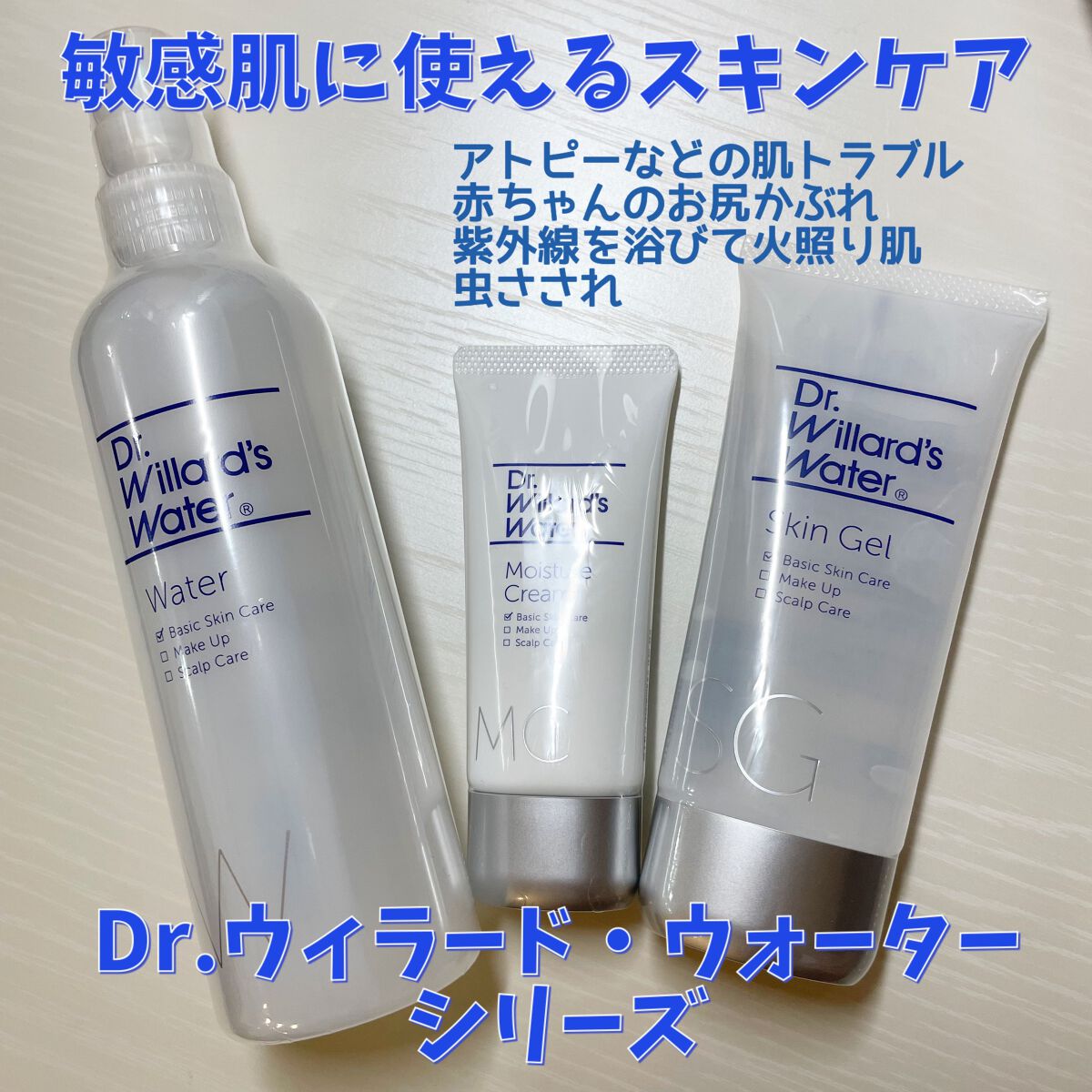 Dr.ウィラード・スキンジェル/Dr.ウィラード・ウォーター/美容液を使ったクチコミ(1枚目)