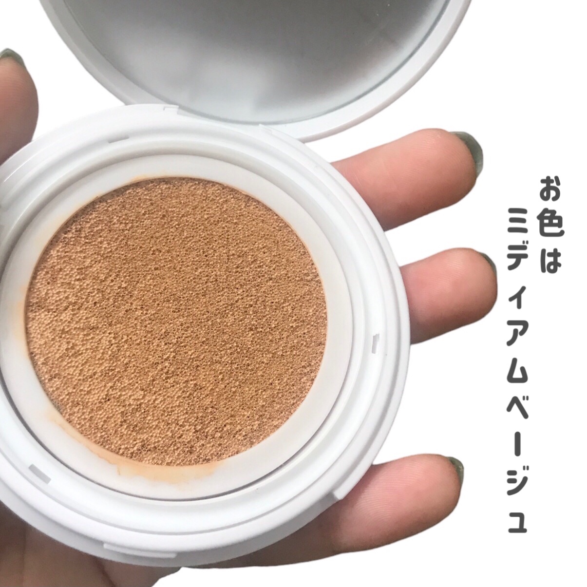 アイデイト クッションファンデーション 03 ミディアムベージュ/IDATE/クッションファンデーションを使ったクチコミ（2枚目）