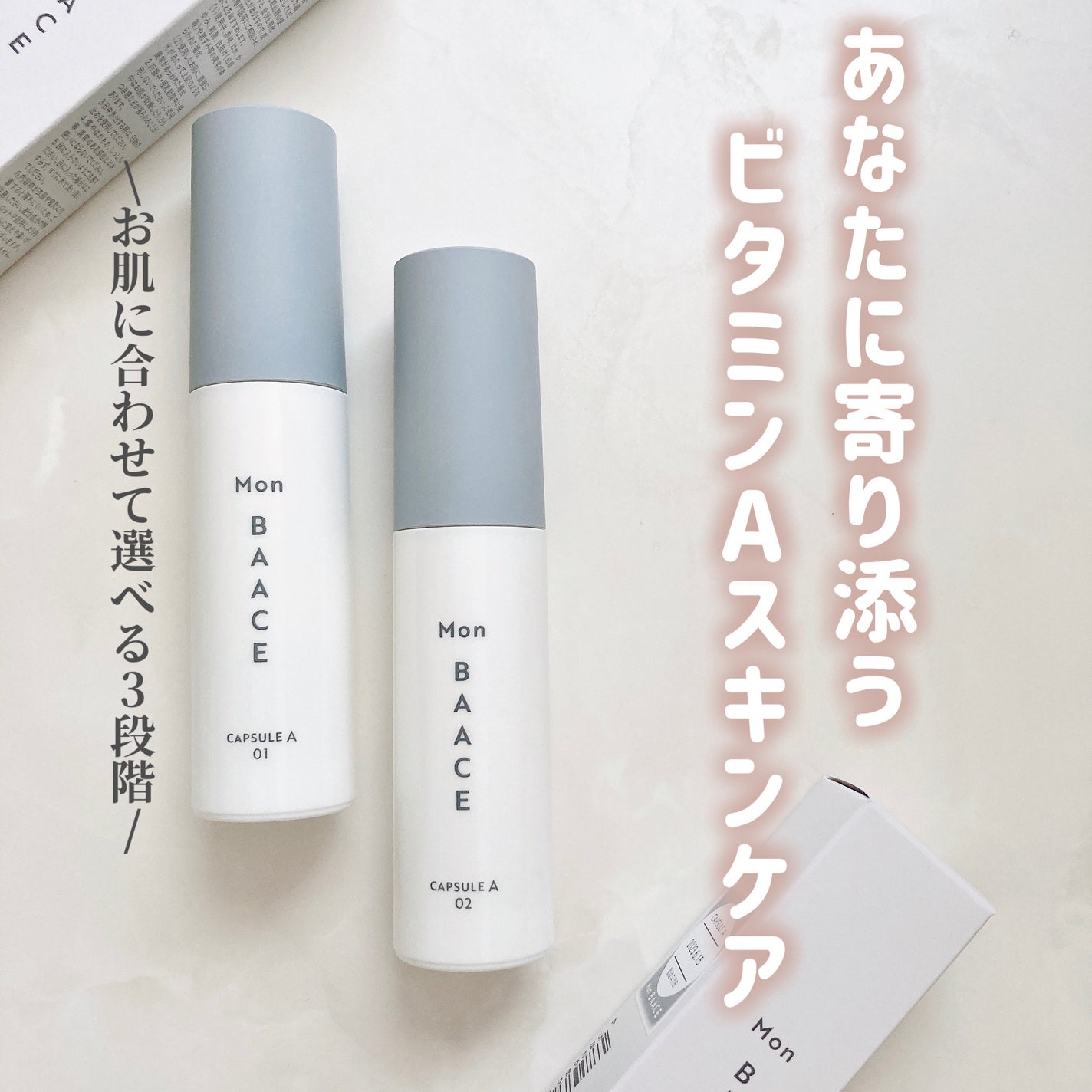 濃度別レチノ―ル美容液 LEVEL01〔中濃度〕/Mon BAACE/美容液を使ったクチコミ(1枚目)