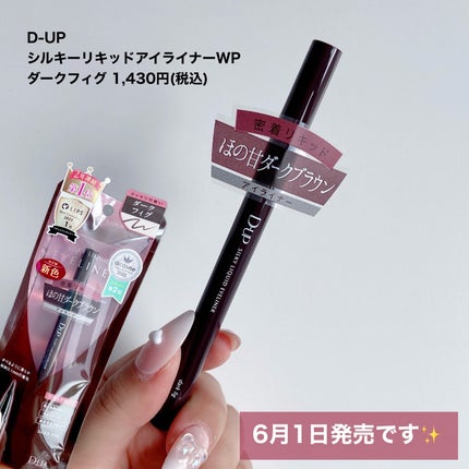 シルキーリキッドアイライナーWP/D-UP/リキッドアイライナーを使ったクチコミ(6枚目)