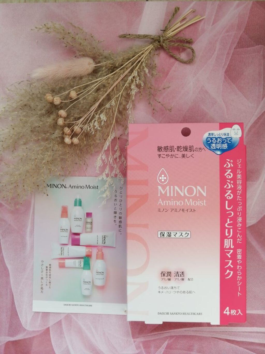 ミノン アミノモイスト ぷるぷるしっとり肌マスク/ミノン/シートマスク・パックを使ったクチコミ(1枚目)