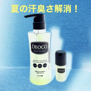 薬用ボディクレンズ/DEOCO(デオコ)/ボディソープを使ったクチコミ（1枚目）