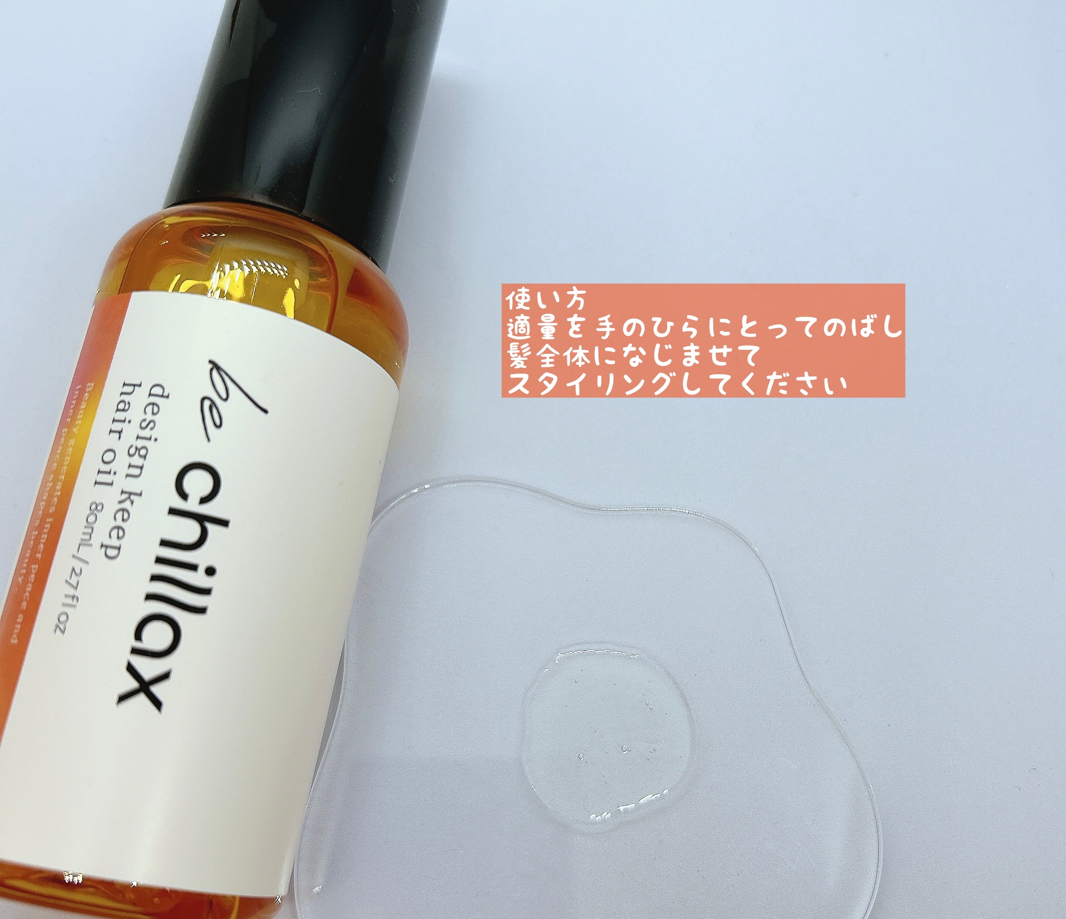 blow repair hair mask/be chillax/洗い流すヘアトリートメントを使ったクチコミ（3枚目）