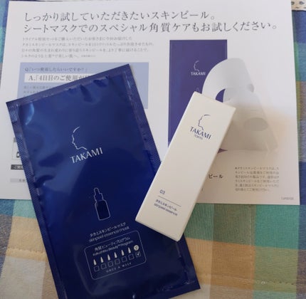 タカミスキンピール/タカミ/ブースター・導入液を使ったクチコミ(1枚目)