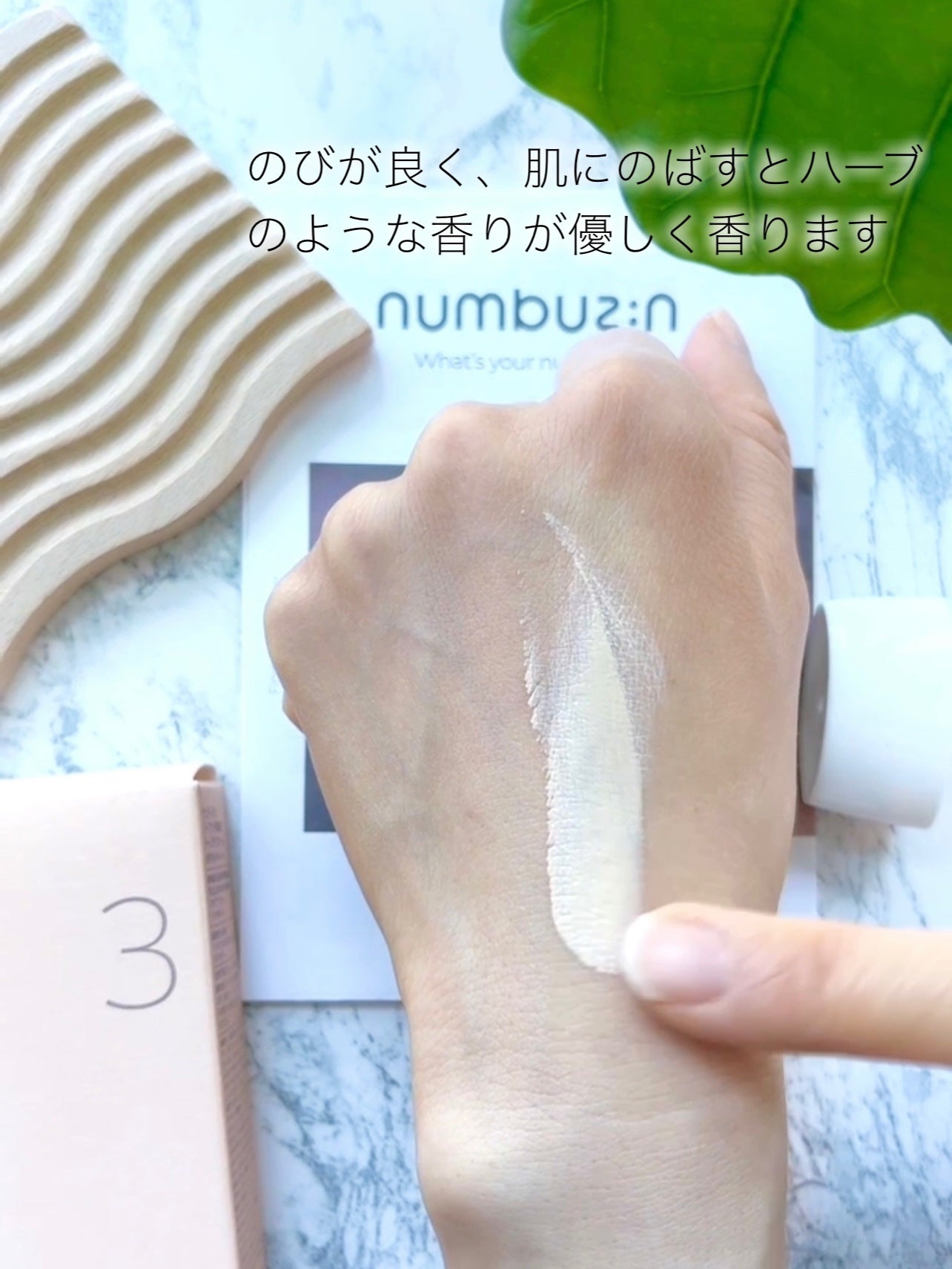 3番 ノーファンデ陶器肌トーンアップクリーム/numbuzin/化粧下地を使ったクチコミ(8枚目)