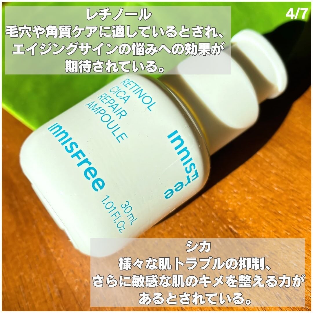 レチノール シカ リペア セラム/innisfree/美容液を使ったクチコミ(4枚目)
