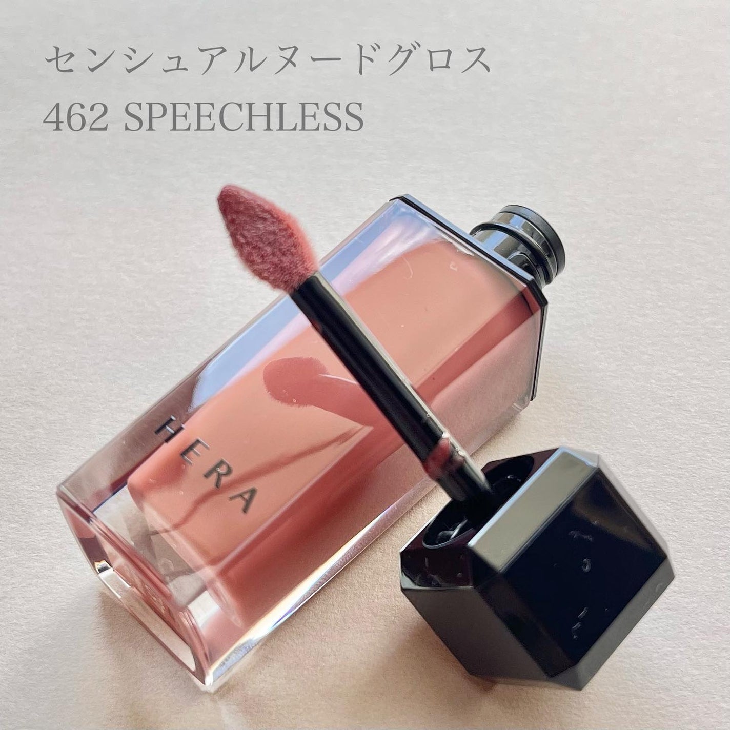 センシュアルヌードグロス/HERA/リップグロスを使ったクチコミ(3枚目)