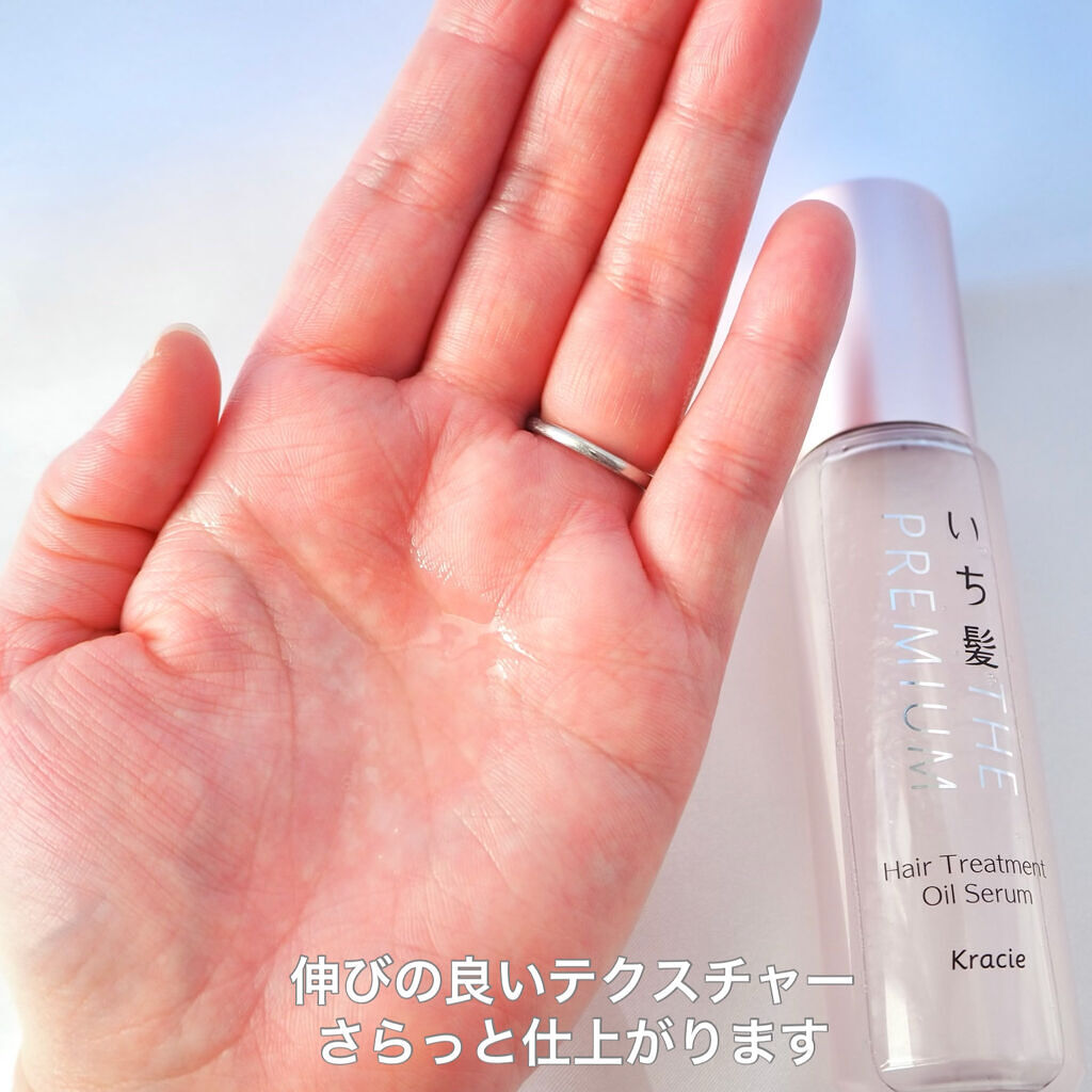 THE PREMIUM ４Xシャインシェイク美容液オイル/いち髪/ヘアオイルを使ったクチコミ（3枚目）