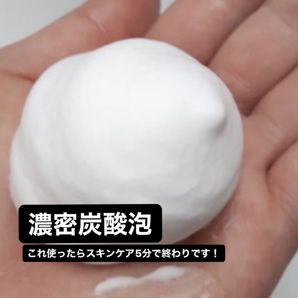 オーガニック炭酸ホワイトパック/Sing/洗い流すパック・マスクを使ったクチコミ（2枚目）