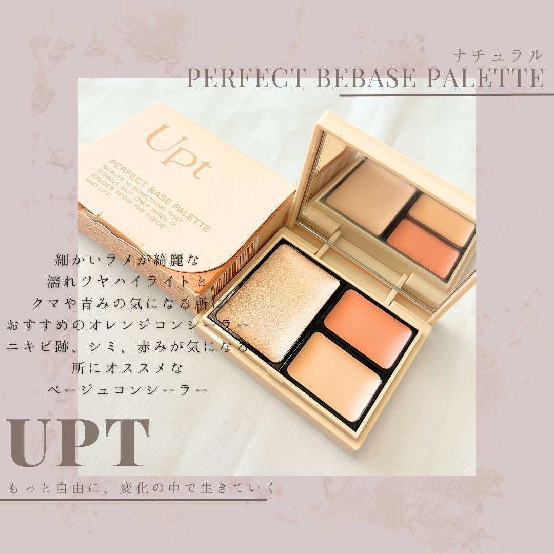 パーフェクトベースパレット/Upt/パレットコンシーラーを使ったクチコミ(3枚目)