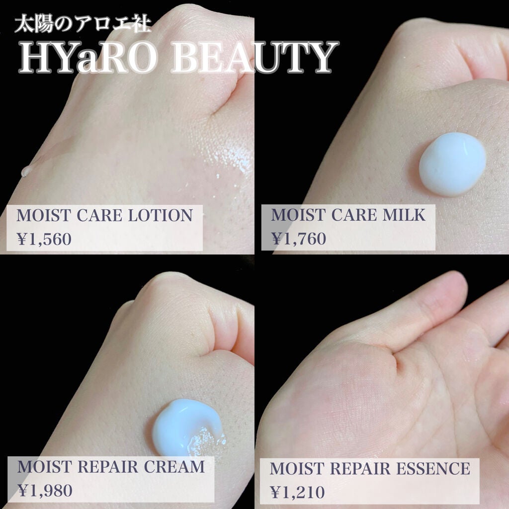 ヒアロビューティー モイストケアローション/太陽のアロエ社/化粧水を使ったクチコミ(3枚目)