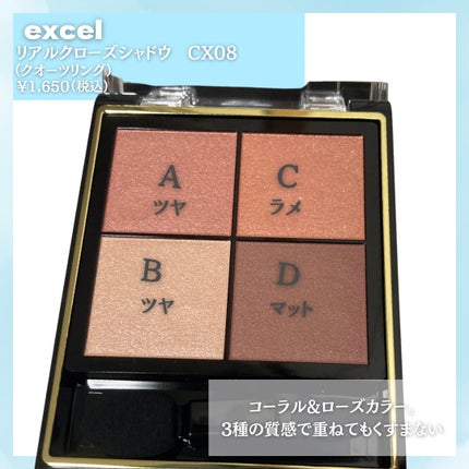 リアルクローズシャドウ/excel/アイシャドウパレットを使ったクチコミ(5枚目)