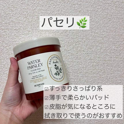 キャロットカロテン カーミングウォーターパッド/SKINFOOD/トナーパッドを使ったクチコミ(4枚目)