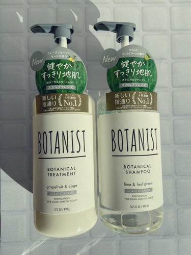 ボタニカルシャンプー／トリートメント(スカルプクレンズ) /BOTANIST/シャンプー・コンディショナーを使ったクチコミ（1枚目）