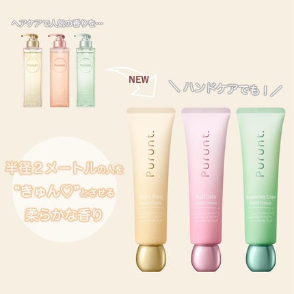 プルント モイストケア美容液ハンドクリーム/Purunt./ハンドクリームを使ったクチコミ(2枚目)