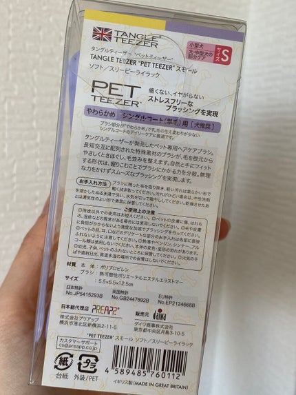 コンパクトスタイラー/TANGLE TEEZER/ヘアブラシを使ったクチコミ(2枚目)