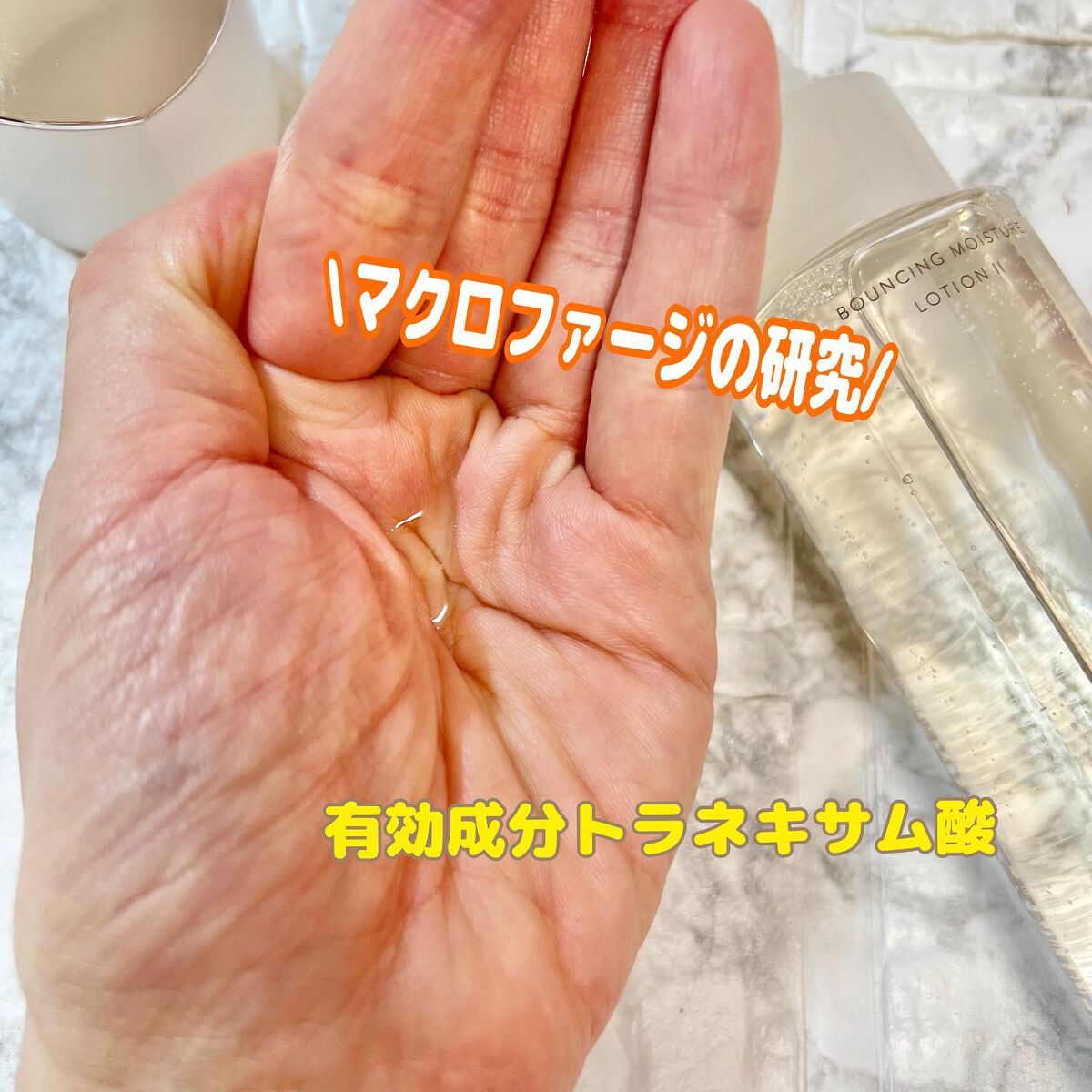 リフトモイスト ローション SP II /エリクシール/化粧水を使ったクチコミ(2枚目)