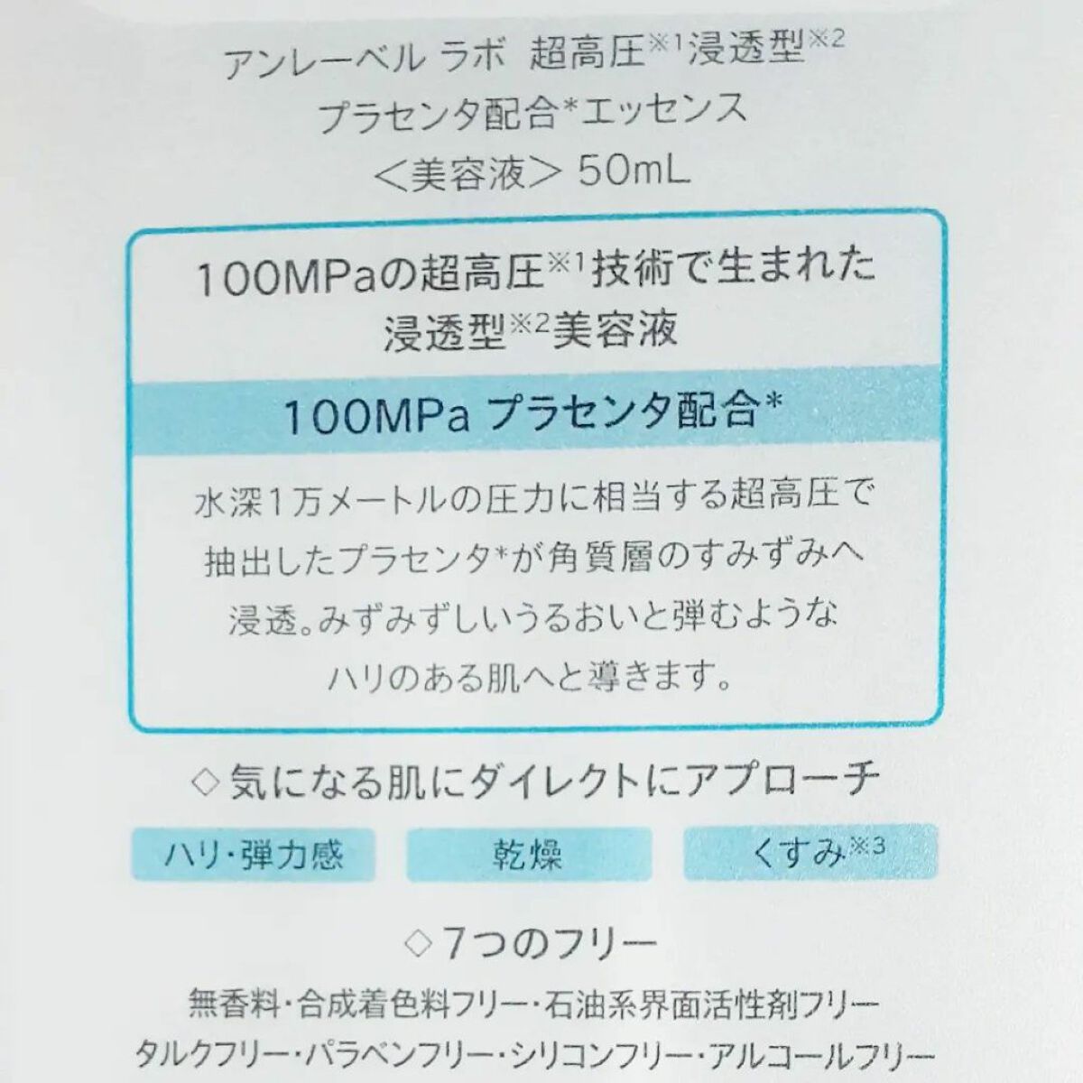 PL エッセンス/unlabel/美容液を使ったクチコミ（2枚目）