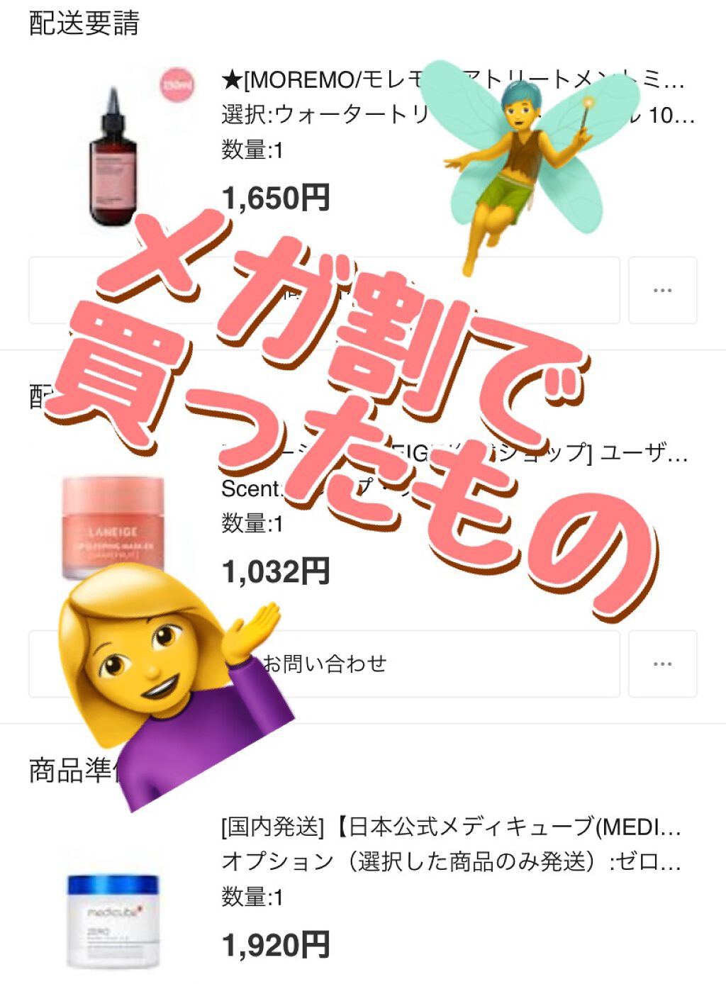 ウォータートリートメントミラクル10/moremo/洗い流すヘアトリートメントを使ったクチコミ（1枚目）