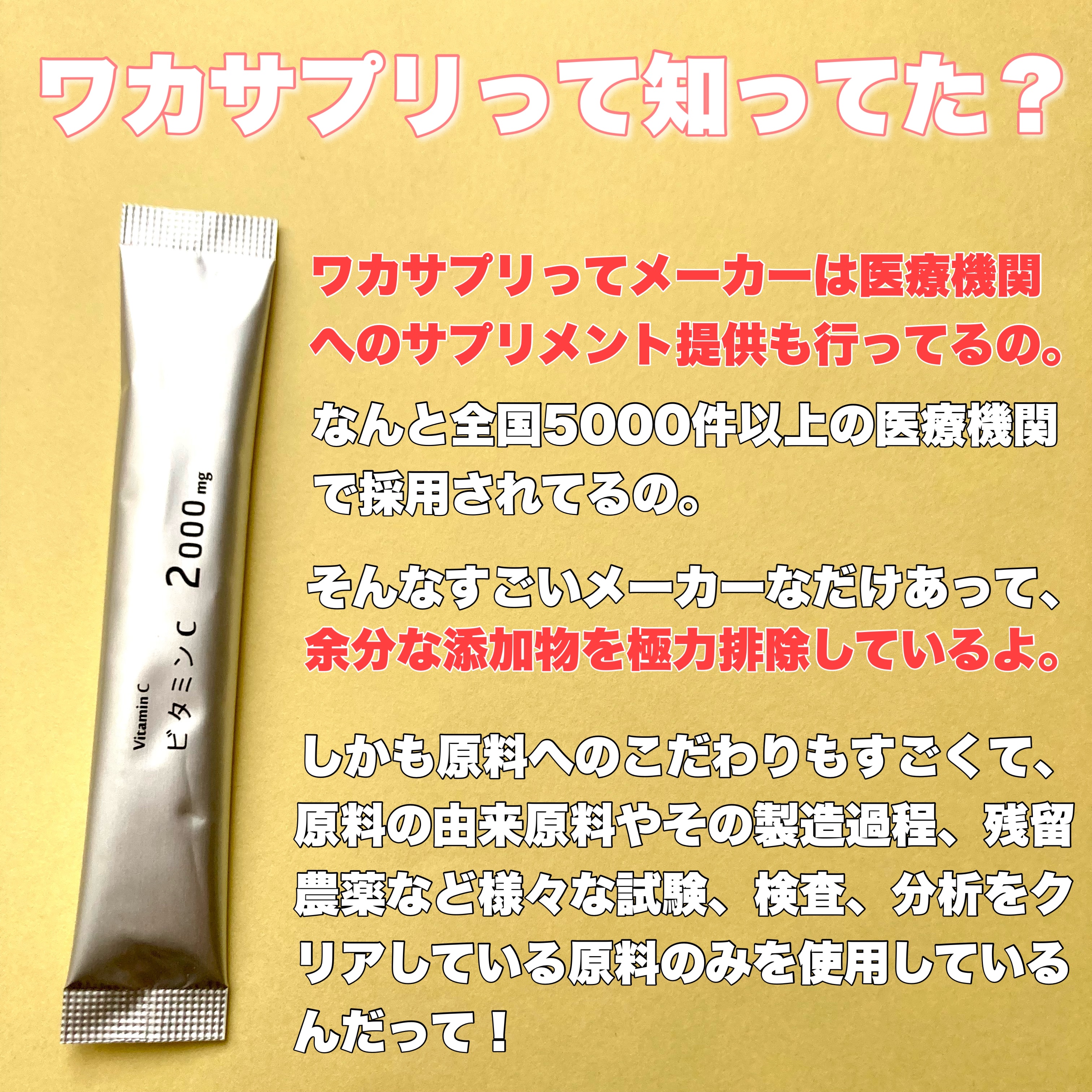 ワカサプリ ビタミンC 30包/ワカサプリ/美容サプリメントを使ったクチコミ（3枚目）