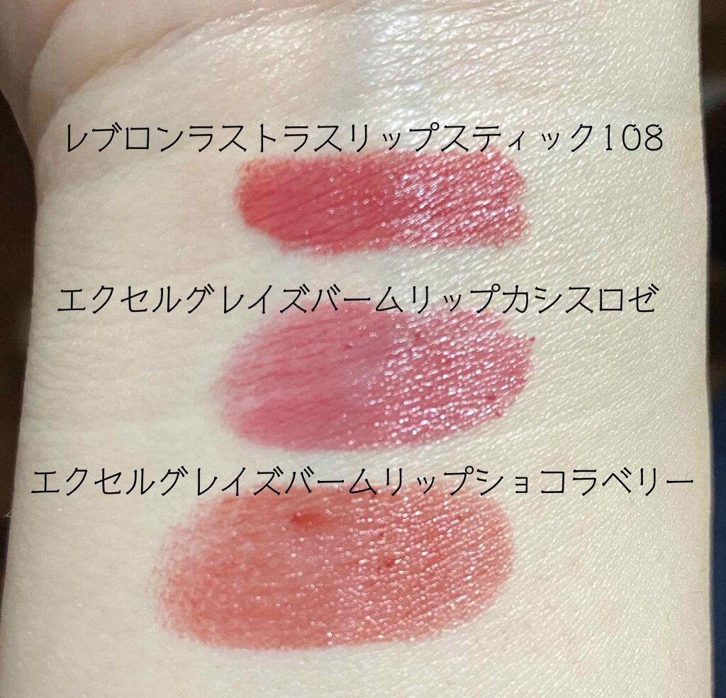 スーパー ラストラス リップスティック/REVLON/口紅を使ったクチコミ（2枚目）