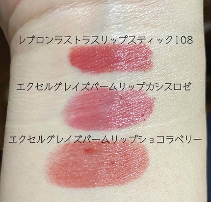 スーパー ラストラス リップスティック/REVLON/口紅を使ったクチコミ(2枚目)