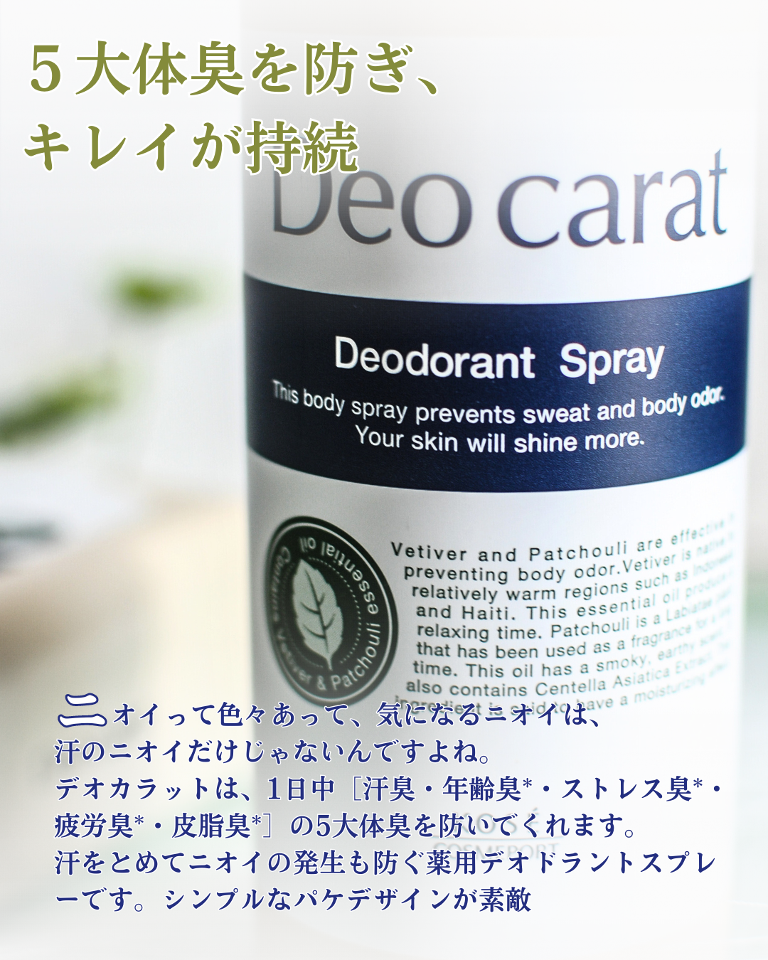 デオカラット 薬用デオドラント ボディシート/デオカラット/ボディシートを使ったクチコミ(3枚目)