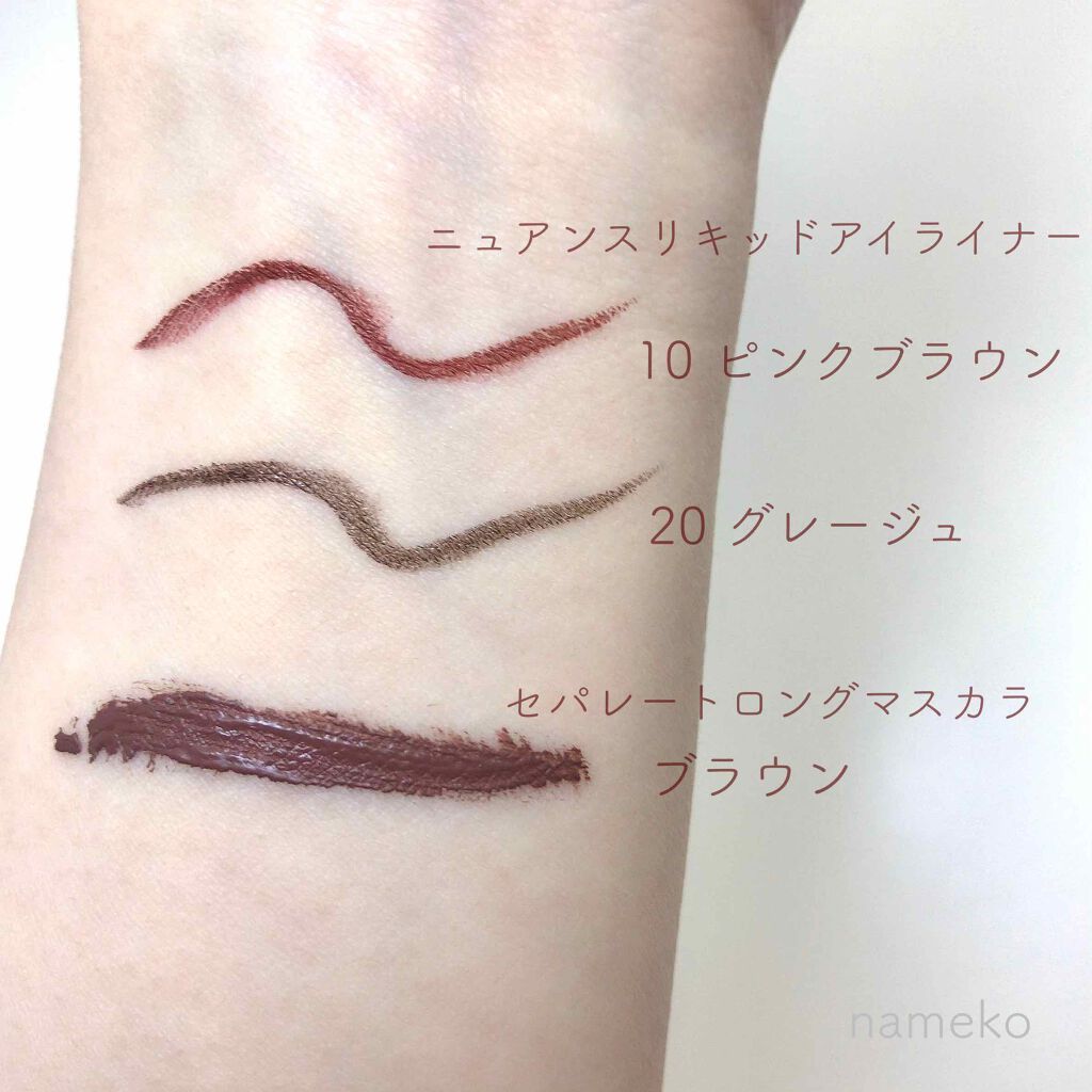 ニュアンスリキッドアイライナー/CEZANNE/リキッドアイライナーを使ったクチコミ(2枚目)