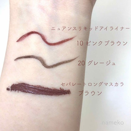 ニュアンスリキッドアイライナー/CEZANNE/リキッドアイライナーを使ったクチコミ(2枚目)